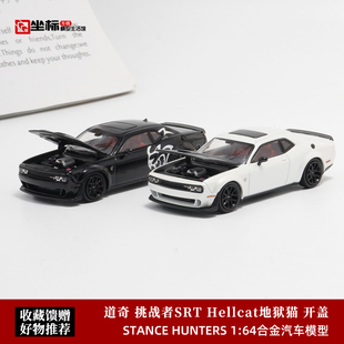 收藏道奇地獄貓SRT SH限量版 仿真合金汽車模型擺件 Hellcat