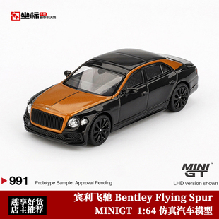 賓利飛馳Bentley Flying Spur MINIGT 991 黑 合金汽車模型