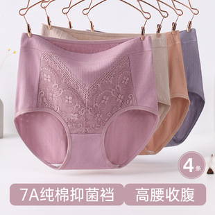 三角褲 純棉高腰內(nèi)褲 胖mm女式 媽媽中老年人大碼 衩 女士抗菌全棉女款
