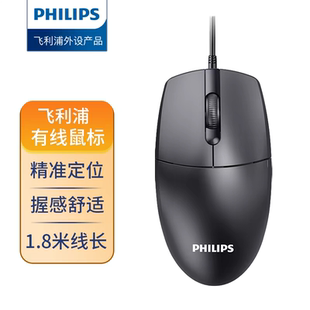 飛利浦SPK7247有線鼠標USB商務辦公家用臺式 筆記本電腦通aocKM100