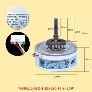 38G 空調(diào)變頻內(nèi)電機(jī) 馬達(dá) 無刷直流電機(jī)WZDK13 310 美