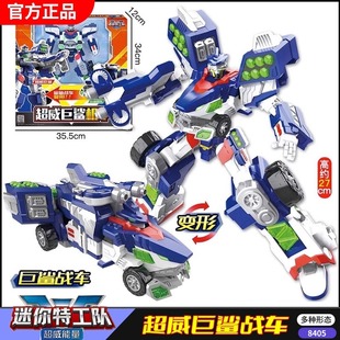 展高迷你特工隊之超威能量巨鯊機甲汽車變形機器人金剛玩具男孩
