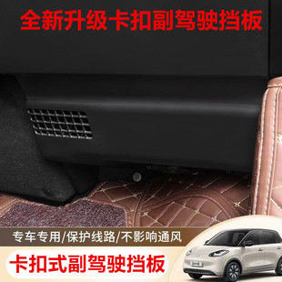 五菱繽果改裝 副駕駛防踢板車內線路防護板汽車內飾用品專用保護罩