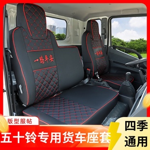 600P 700P 慶鈴五十鈴KV600 翼放貨車座套四季 100P ELF KV100