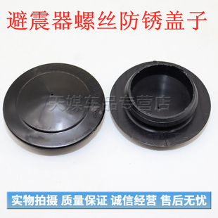 軒逸避震器保護蓋前減震器防水防銹蓋 新軒逸經典 適用于12 19款