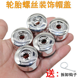 適用大眾途銳汽車輪轂輪胎螺絲帽保護罩裝 飾蓋