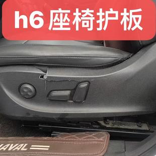 適用長城哈弗H6駕駛座椅護罩護板主駕護板原車左前電動酷派原車件