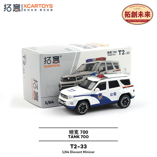 拓意XCARTOYS1 64微縮模型合金汽車模型玩具700公安警車