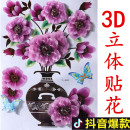 抖音網紅墻貼補洞3d自粘立體仿真花瓶貼畫貼花防水貼紙裝 飾衣柜貼