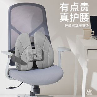 人體工學護腰腰靠辦公室座椅腰部靠背汽車靠墊坐姿椅腰部久坐神器