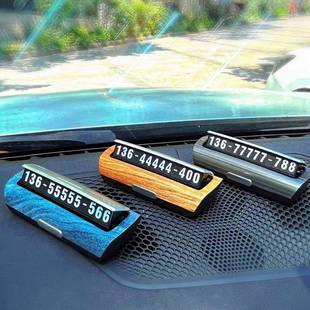 防曬挪車(chē)電話牌停車(chē)電話號(hào)碼 牌汽車(chē)臨時(shí)停車(chē)牌車(chē)載移車(chē)挪車(chē)上用品