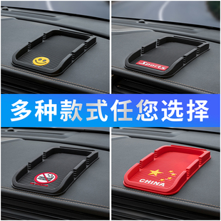 多功能汽車防滑墊車用硅膠手機座導航儀支架鑰匙扣眼鏡置物盒創意