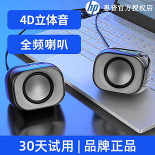 筆記本家用有線桌面音箱迷你低音炮 2111電腦音響臺式 惠普DHS