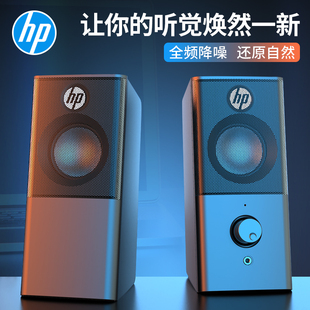 機筆記本音箱低音炮家用喇叭2.0聲道2101 惠普電腦音響有線臺式