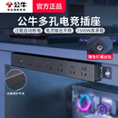 公牛插板拖線板電腦專用插排桌面接線板宿舍電競插座pdu機柜排插
