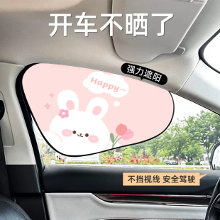 2025新款 汽車遮陽擋車窗靜電膜吸附遮陽板防曬隔熱車載隱私簾女士