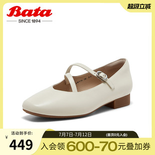 通勤羊皮百搭軟底瑪麗珍AWV36AQ5 商場新款 Bata淺口單鞋 女2025春季