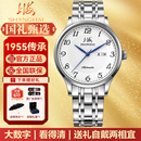 上海手表送長(zhǎng)輩男全自動(dòng)機(jī)械表夜光防水透底官方正品 國(guó)產(chǎn)名牌腕表