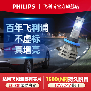 飛利浦LED燈汽車燈泡晶鉆光PRO車大燈近光燈H7H4遠(yuǎn)近一體H1前大燈