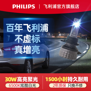 飛利浦汽車LED大燈H7車燈H11燈泡9012強光9005超亮h4近遠一體超亮