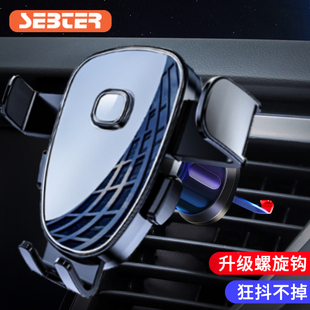 車載手機支架2023新款 汽車內出風口通用型固定支撐架防抖導航專用