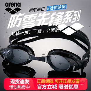 arena阿瑞娜近視泳鏡防霧先鋒高清防水男女款 備男 游泳眼鏡運動裝
