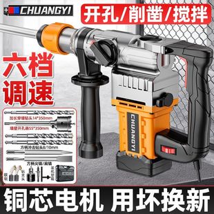創一電錘電鎬兩用多功能電鉆沖擊鉆頭混凝土家用打墻大功率電鎬錘