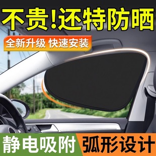 車載汽車遮陽(yáng)簾側(cè)窗戶玻璃遮擋簾車子內(nèi)用防曬隔熱隱私簾嬰兒寶寶