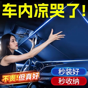 2025新款 汽車內遮陽前擋遮陽簾窗里擋板傘擋風玻璃小車罩防曬隔熱