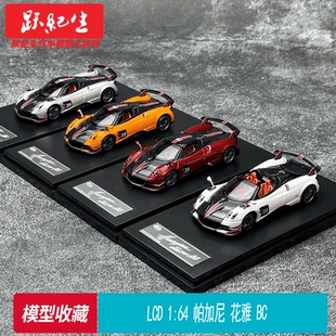 帕加尼 花雅 復刻紀念版 合金汽車模型 Huayra Pagani LCD