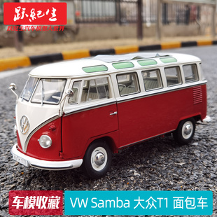 大眾T1 Schuco舒克1 Samba 面包車合金汽車模型車模收藏