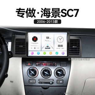 718改裝 吉利海景SC7專用715 carplay中控顯示大屏導航儀 13老款
