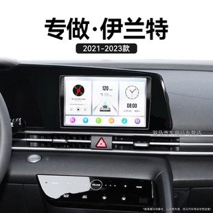 北京現(xiàn)代伊蘭特專用七代智能車機中控顯示大屏導(dǎo)航儀 23新款