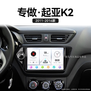 起亞K2專(zhuān)用倒車(chē)影像原廠改裝 16年老款 中控顯示大屏幕導(dǎo)航儀