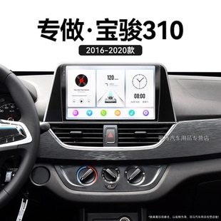 多媒體carplay中控顯示大屏導航儀 寶駿310專用原廠改裝 20新款