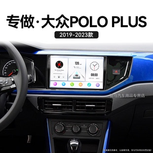 PLUS專用carplay倒車影像中控顯示大屏導航儀 大眾POLO 23新款