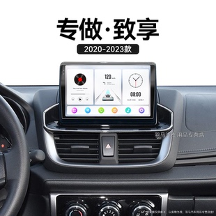 23新款 豐田致享專用多媒體360全景中控顯示大屏幕導(dǎo)航儀