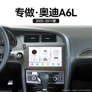 奧迪A6L專用原廠改裝 08老款 車載影音中控顯示大屏導航儀