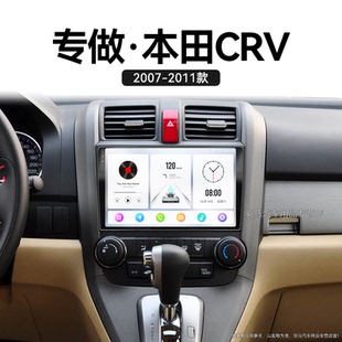 東風本田CRV專用語音聲控carplay中控顯示大屏導航儀 11年老款