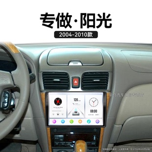 日產尼桑陽光專用經典 07老款 雷達中控顯示大屏幕導航儀