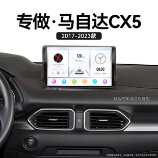 20新款 馬自達(dá)CX5專(zhuān)用多媒體carplay中控顯示大屏導(dǎo)航儀