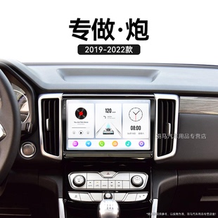 carplay液晶中控顯示大屏導(dǎo)航儀 長城炮專用皮卡商用改裝 22新款