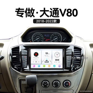 上汽大通V80專用傲運(yùn)通輕客4G互聯(lián)中控顯示大屏幕導(dǎo)航儀 22新款