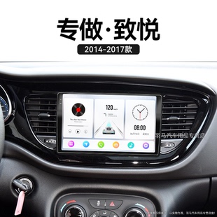 菲亞特致悅專(zhuān)用改裝 17老款 安卓智能中控顯示大屏導(dǎo)航儀