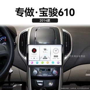14年老款 升級雷達中控顯示大屏導航儀 寶駿610專用carplay原廠改裝