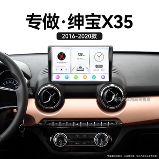 北汽紳寶X35專用智能車機360全景中控顯示大屏導航儀 18老款