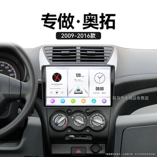 12老款 鈴木奧拓專用一體機carplay中控顯示大屏幕導航儀