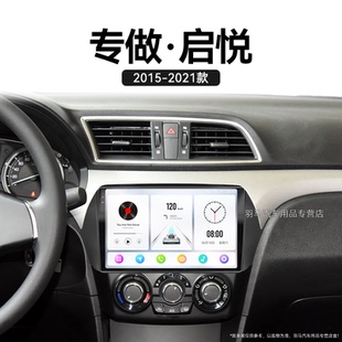 鈴木啟悅專用原廠改裝 21年老款 倒車影像中控顯示大屏導航儀