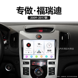 17老款 起亞福瑞迪專用液晶carplay中控顯示大屏幕導航儀