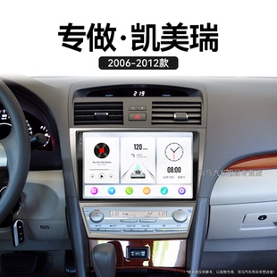 豐田凱美瑞專用經典 12老款 6代智能車機中控顯示大屏導航儀